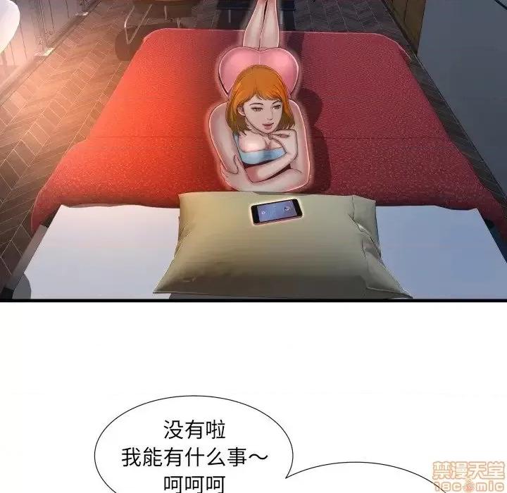 深渊 深渊 8 第23页