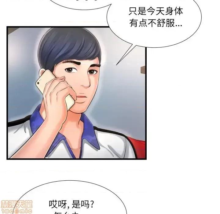 深渊 深渊 8 第24页