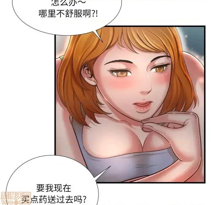深渊 深渊 8 第25页