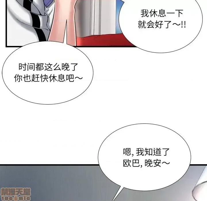 深渊 深渊 8 第27页