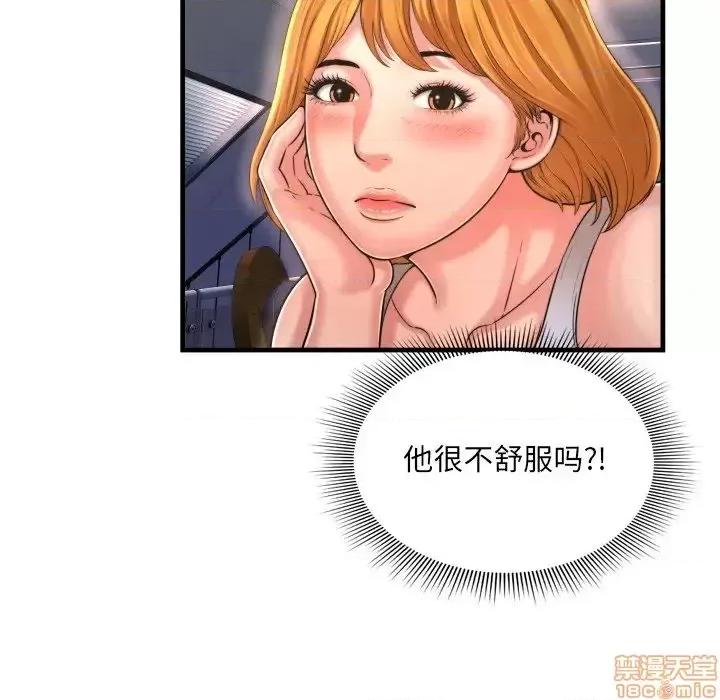 深渊 深渊 8 第30页