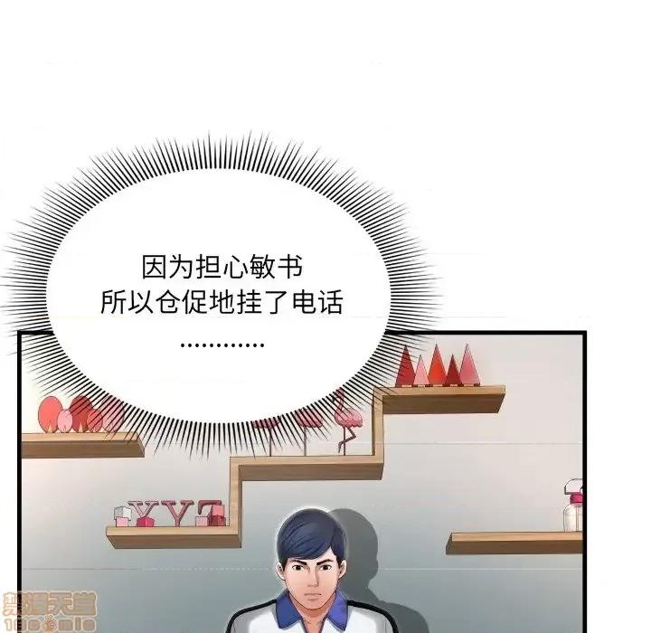 深渊 深渊 8 第31页