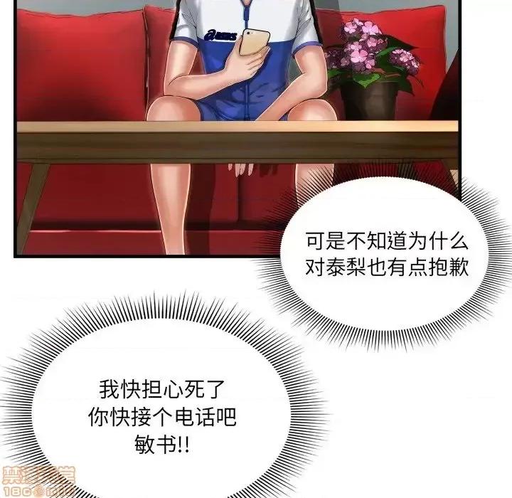 深渊 深渊 8 第32页