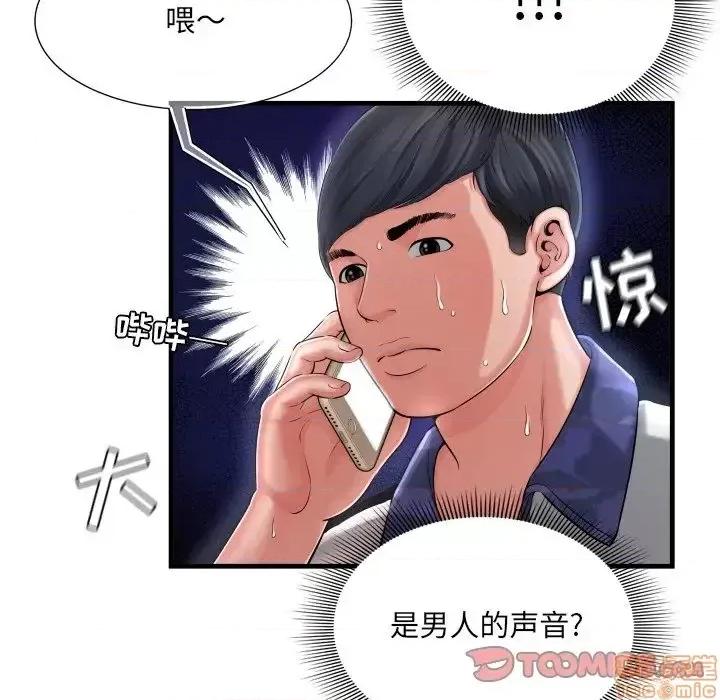 深渊 深渊 8 第34页
