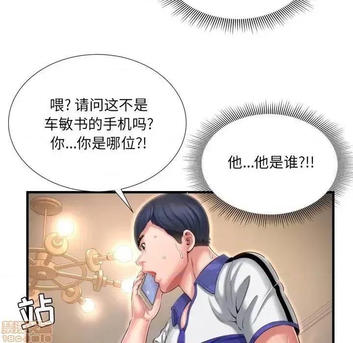 深渊 深渊 8 第35页