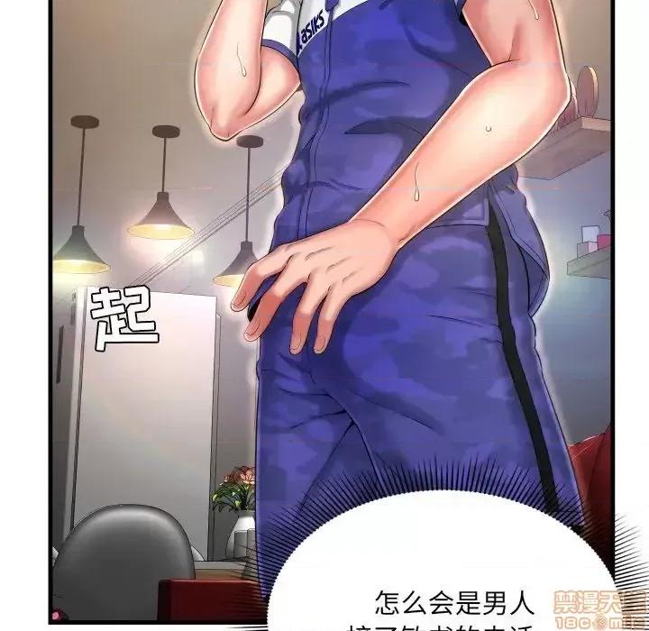 深渊 深渊 8 第36页