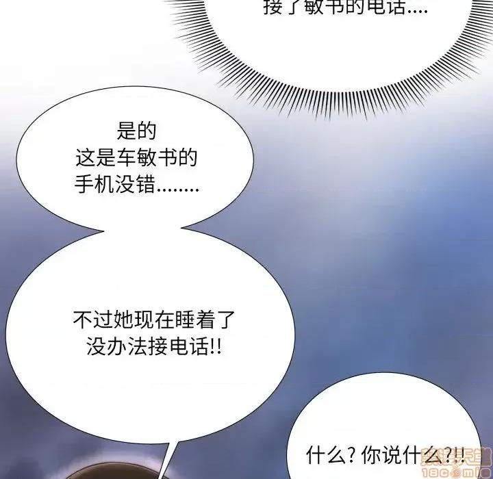 深渊 深渊 8 第37页