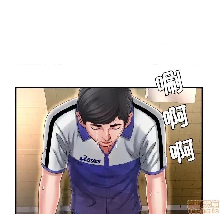 深渊 深渊 8 第42页