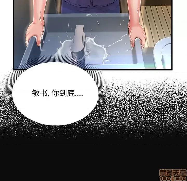 深渊 深渊 8 第43页