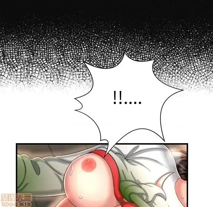 深渊 深渊 8 第45页