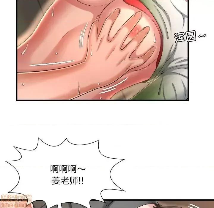 深渊 深渊 8 第46页