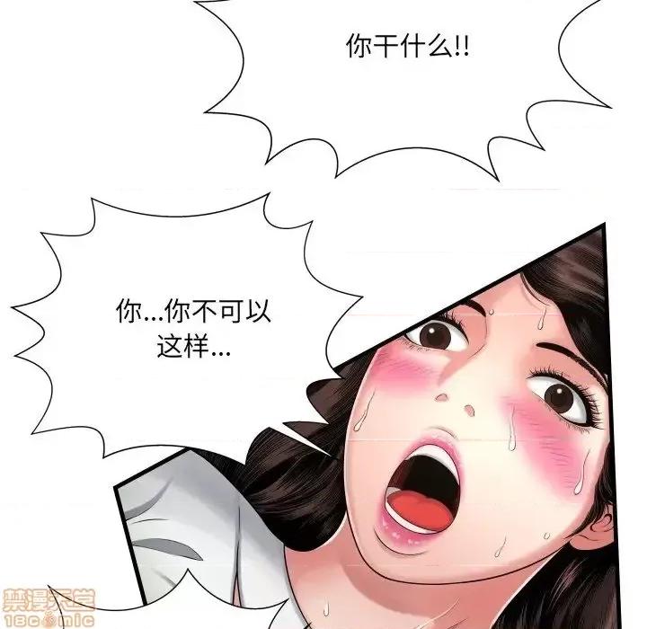 深渊 深渊 8 第48页