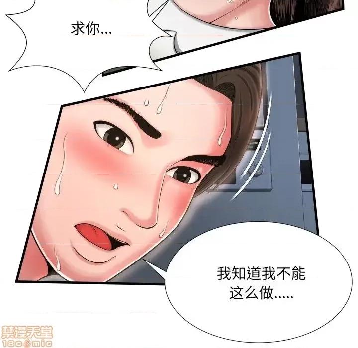 深渊 深渊 8 第49页