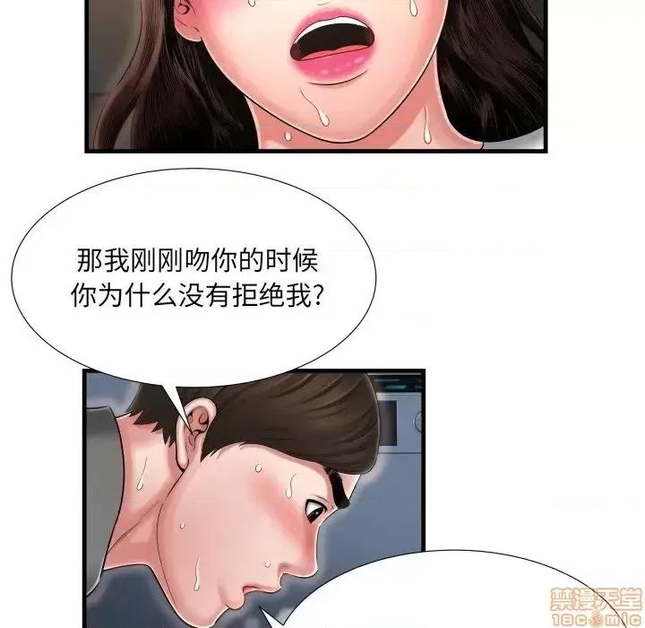 深渊 深渊 8 第52页
