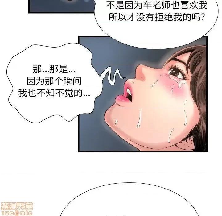 深渊 深渊 8 第53页