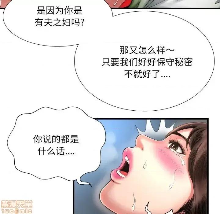 深渊 深渊 8 第55页