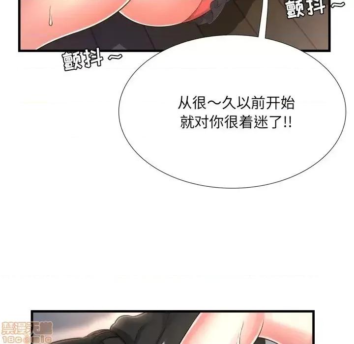 深渊 深渊 8 第63页