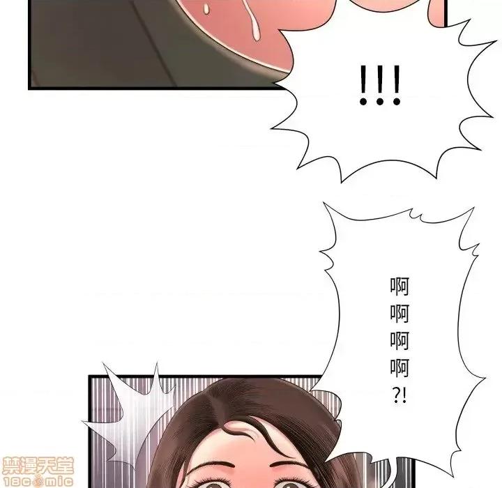 深渊 深渊 8 第69页
