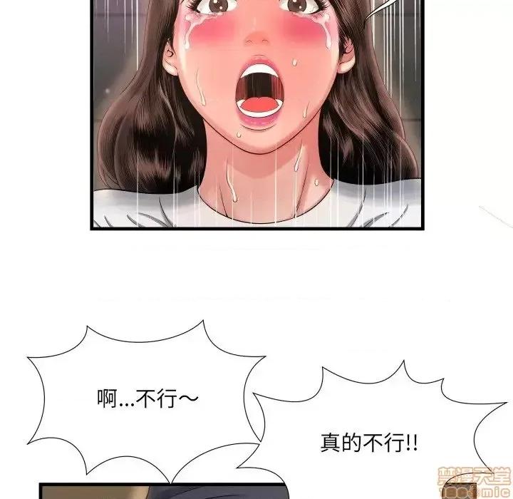 深渊 深渊 8 第70页