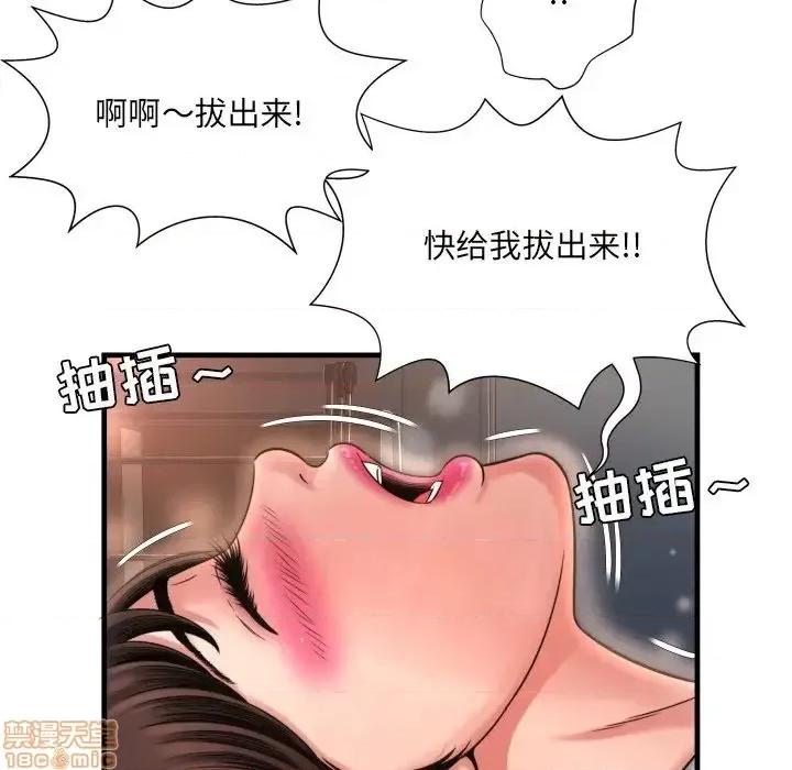 深渊 深渊 8 第74页