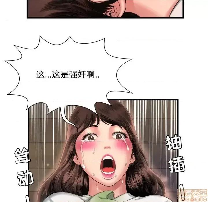 深渊 深渊 8 第75页