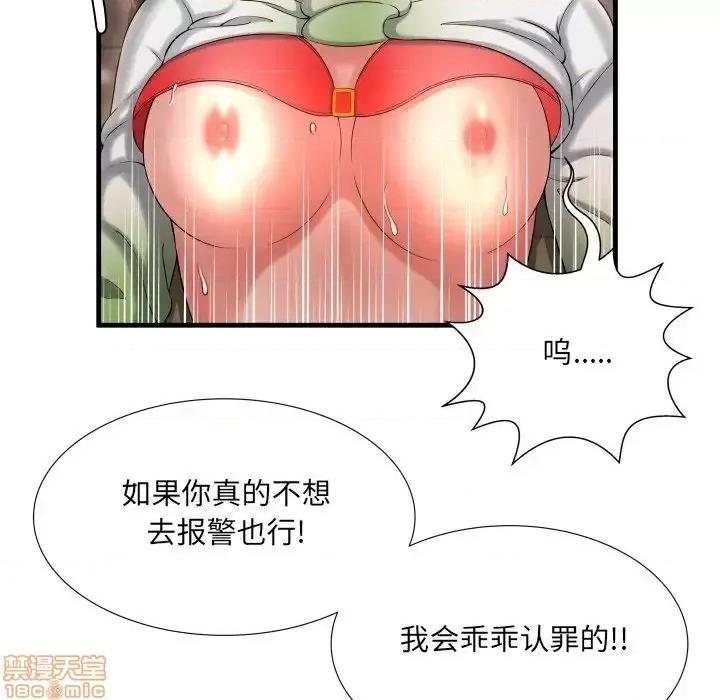 深渊 深渊 8 第76页