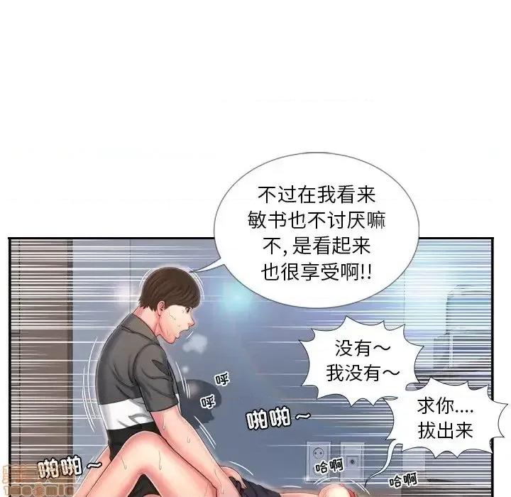 深渊 深渊 8 第78页