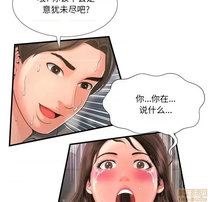 深渊 深渊 8 第81页
