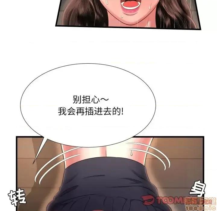 深渊 深渊 8 第82页