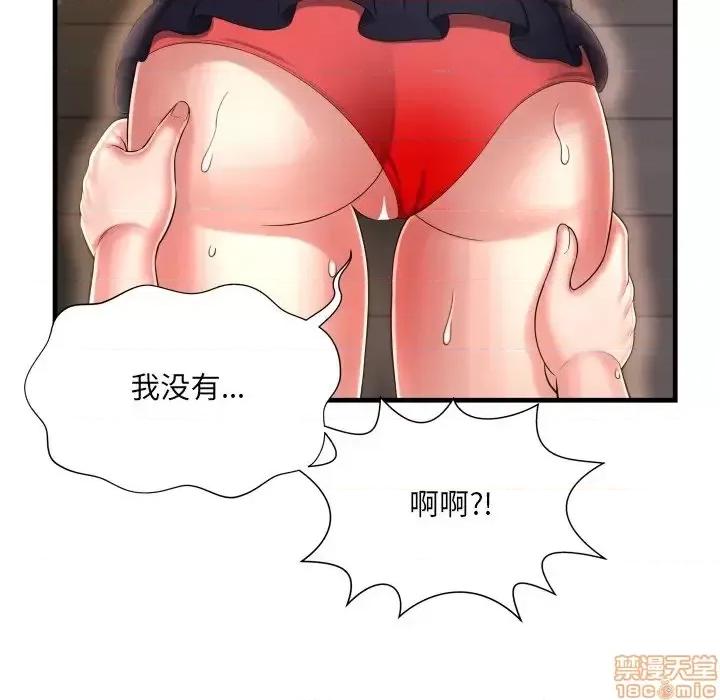 深渊 深渊 8 第83页