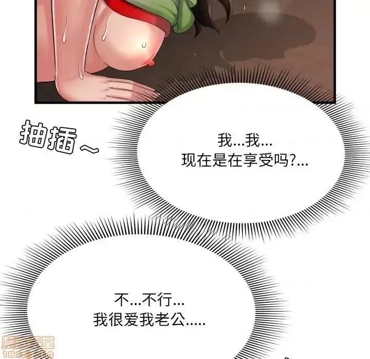 深渊 深渊 8 第87页