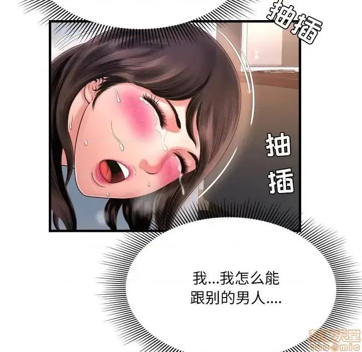 深渊 深渊 8 第88页