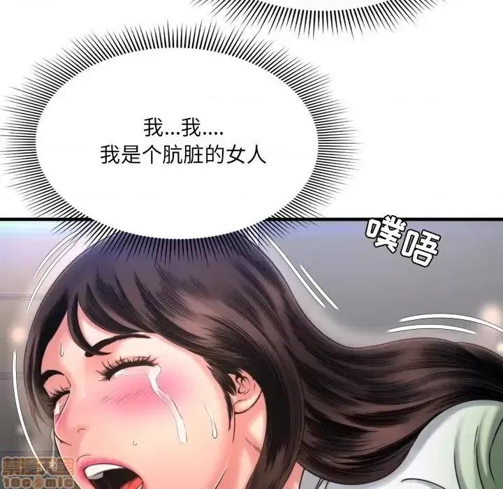 深渊 深渊 8 第89页