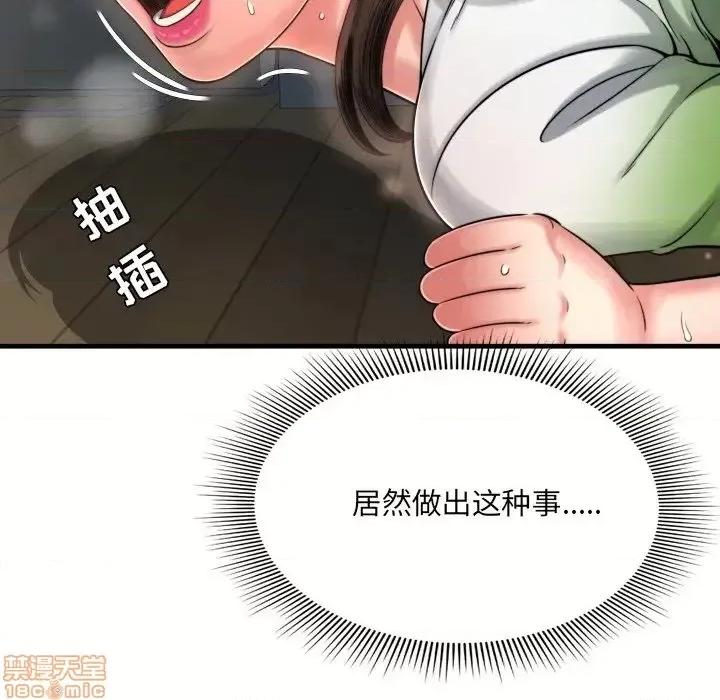 深渊 深渊 8 第90页