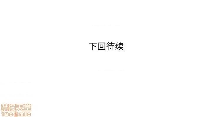 深渊 深渊 8 第91页