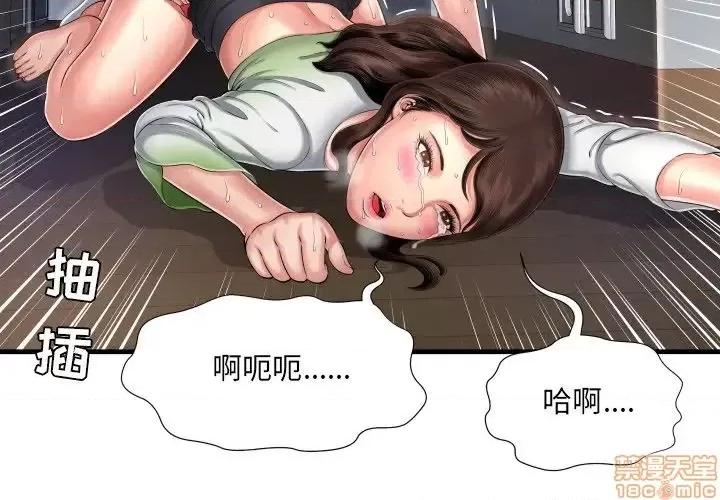 深渊 深渊	9 第4页