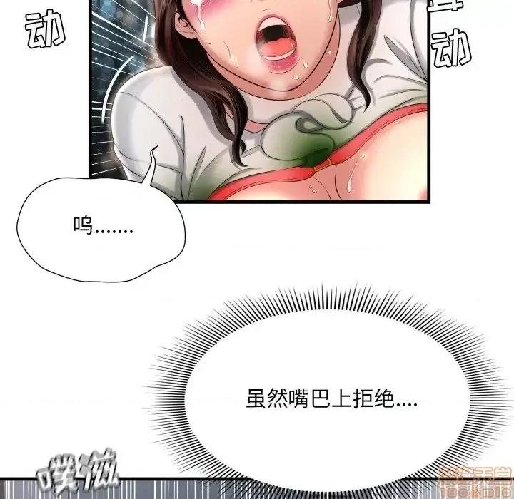 深渊 深渊	9 第10页