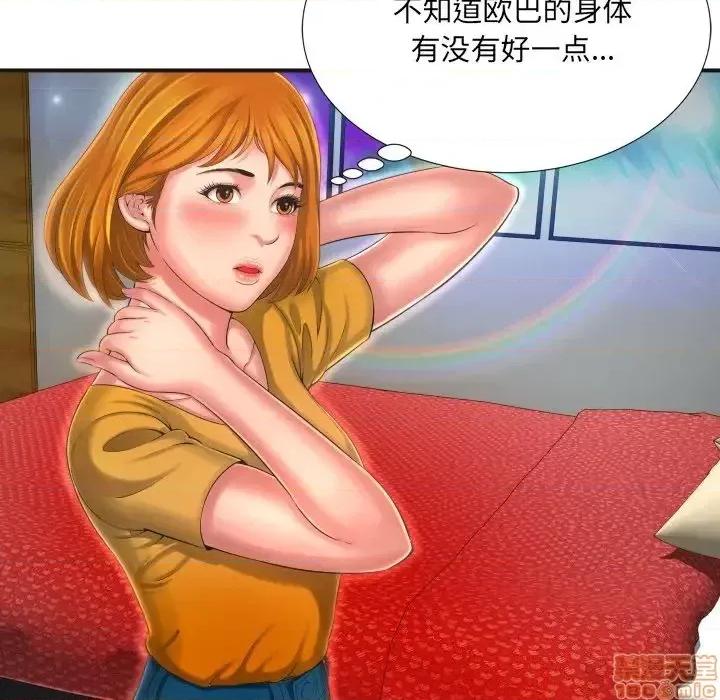 深渊 深渊	9 第79页