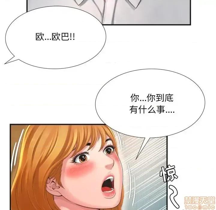深渊 深渊	9 第87页