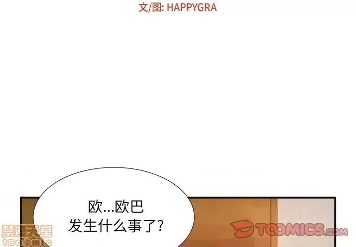 深渊 深渊 10 第2页