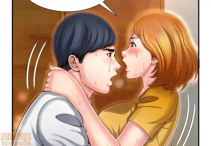 深渊 深渊 10 第3页