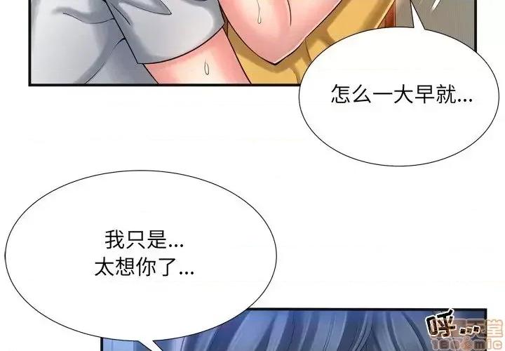 深渊 深渊 10 第4页