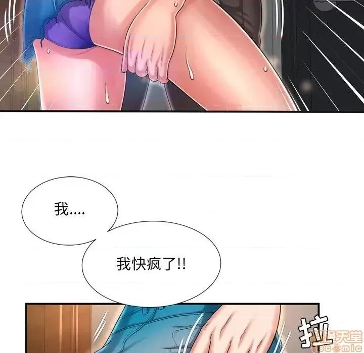 深渊 深渊 10 第7页