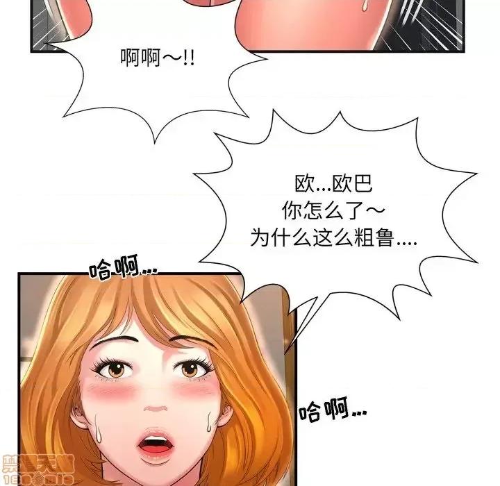 深渊 深渊 10 第10页
