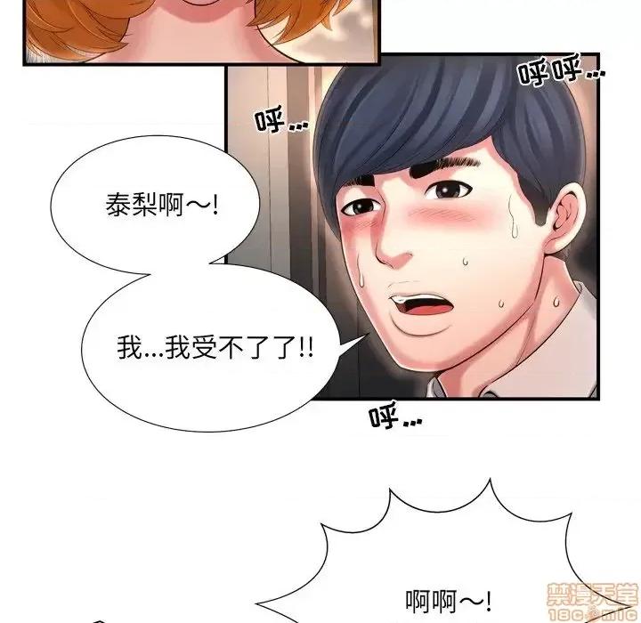深渊 深渊 10 第11页