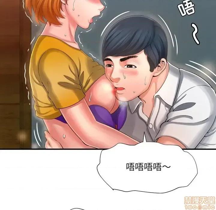 深渊 深渊 10 第14页