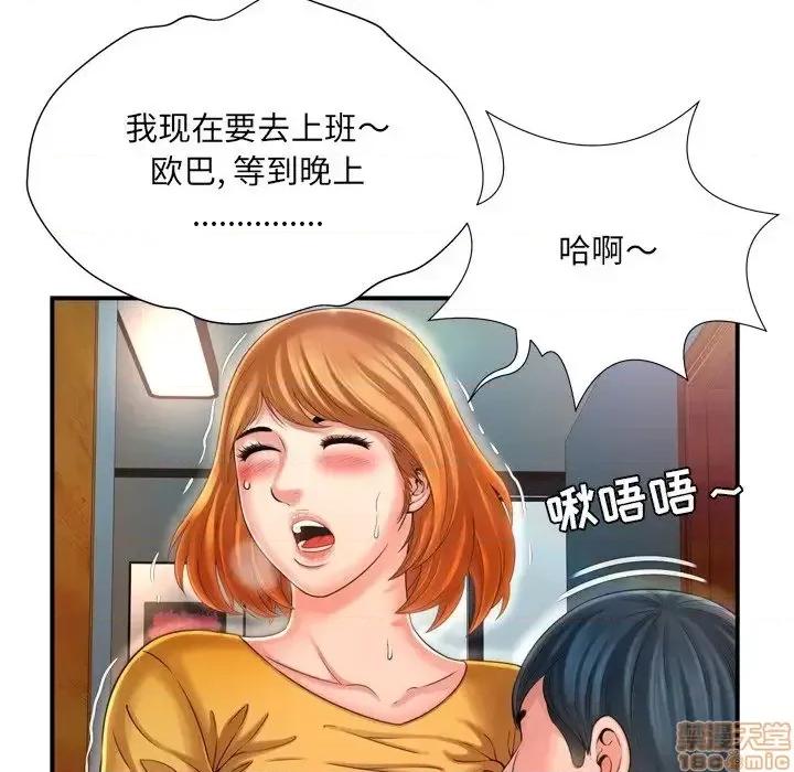 深渊 深渊 10 第15页