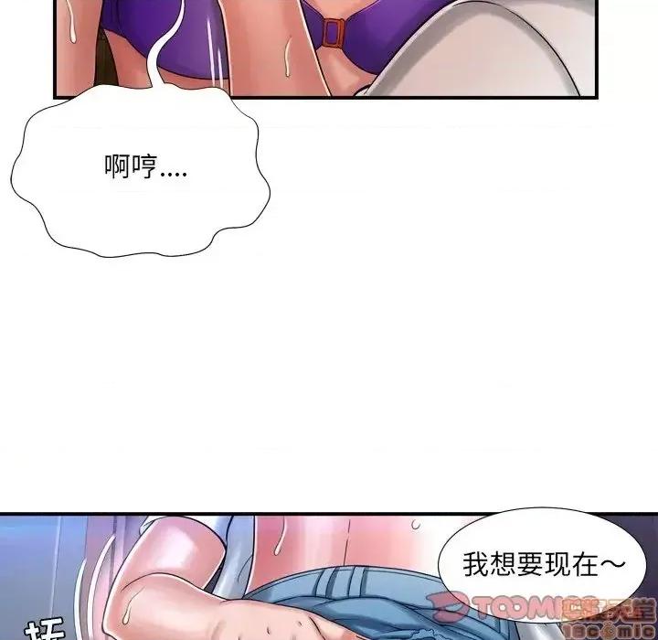 深渊 深渊 10 第18页