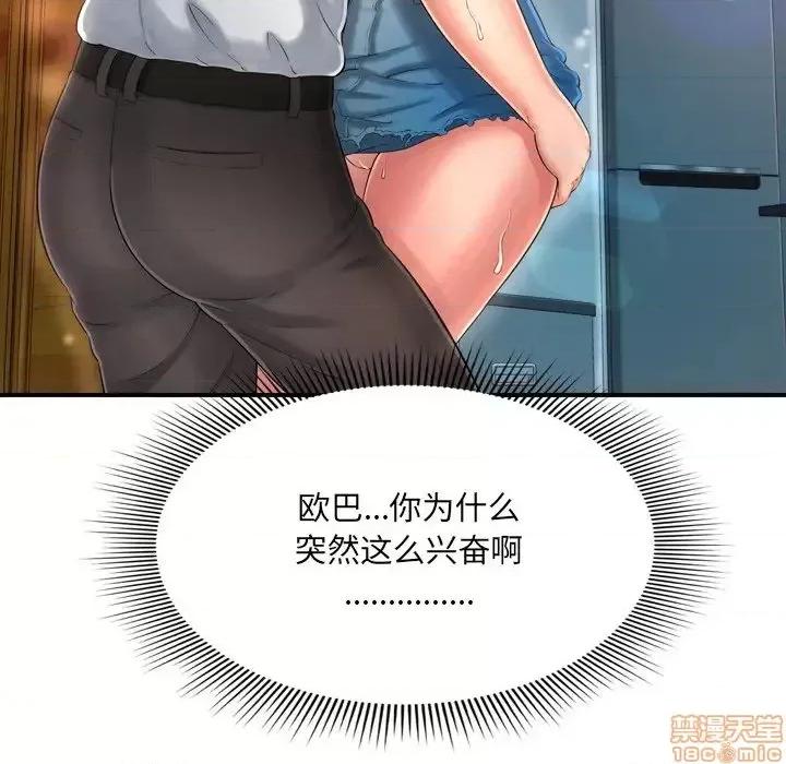 深渊 深渊 10 第21页