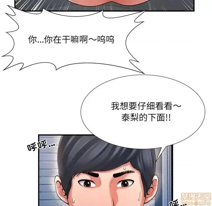 深渊 深渊 10 第33页